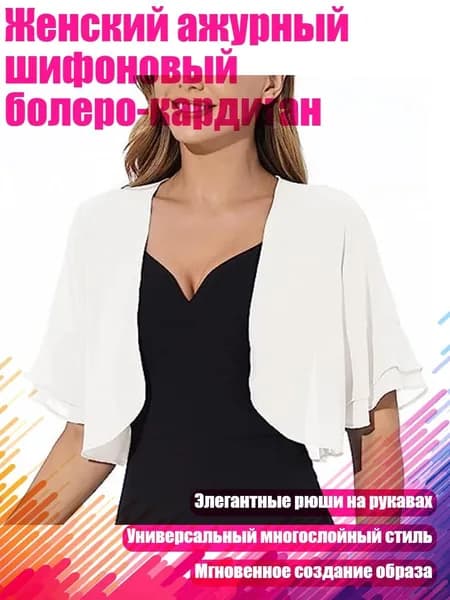Кардиган