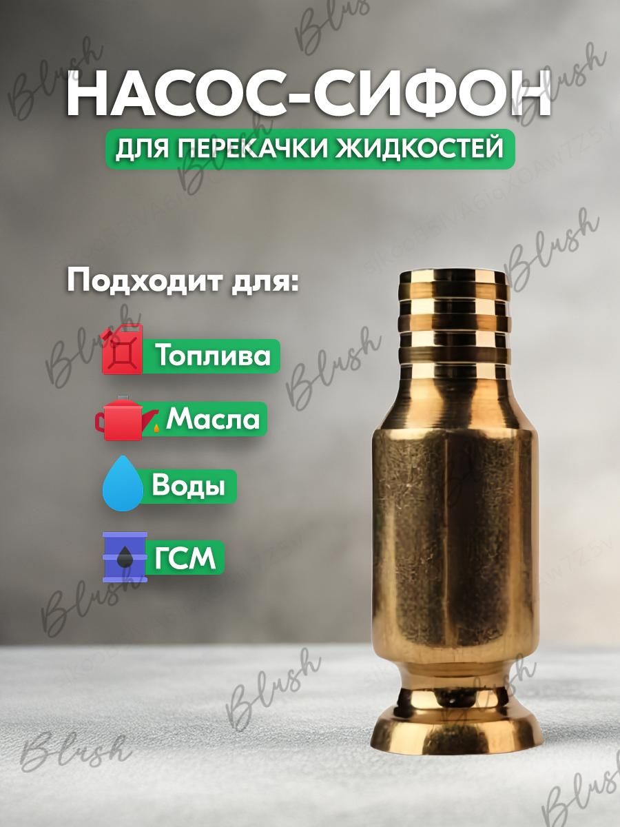 Насос для перекачки жидкостей