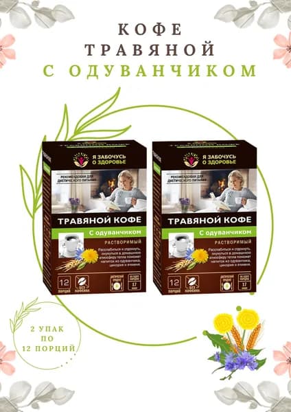 FITERA Цикорий 228г. 12шт.