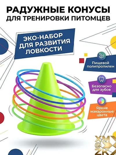 Эксклюзивная игра с кольцами и кроликами