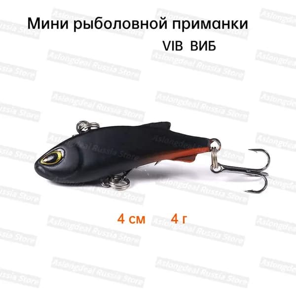 Мини-имитация рыболовной приманки 4 см 4 г Воблер VIB для ловли зимнего летнего окуня судака форели лосося