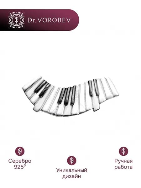 Брошь серебро, музыканту, 501БШ0356000