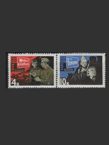 Марка (3327-3328) СССР 1966. Кино