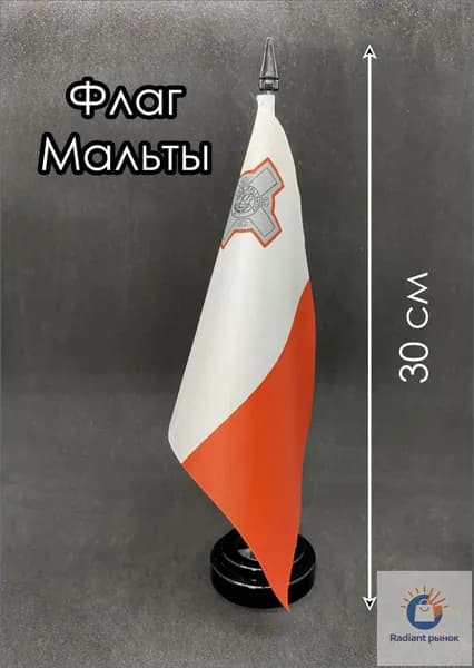 Мальта. Настольный флаг на подставке, 30 см