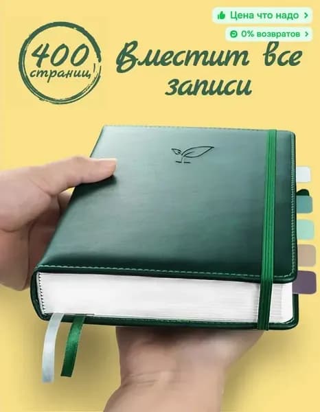 Дневник личный A5, листов: 400