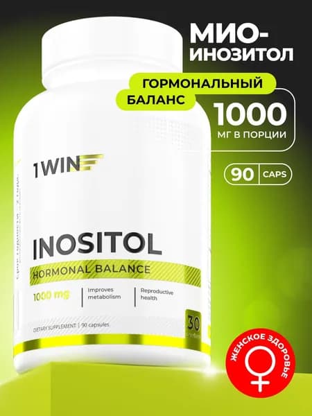 Мио инозитол 1000 мг, витамины для женского здоровья и баланса гормонов для женщин, 90 капсул