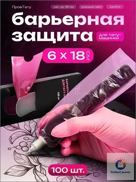 Барьерная защита