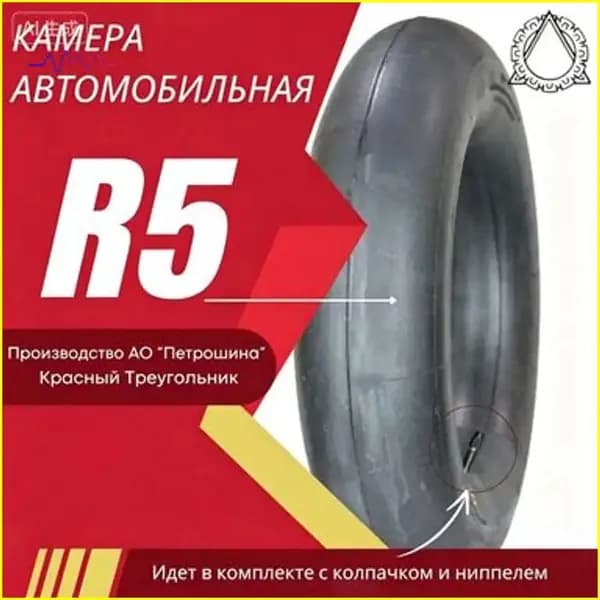 Камера колеса автомобильная R5