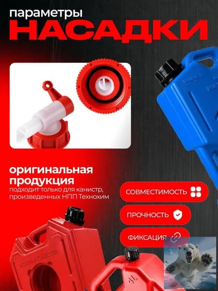 Канистра для ГСМ, 1 л