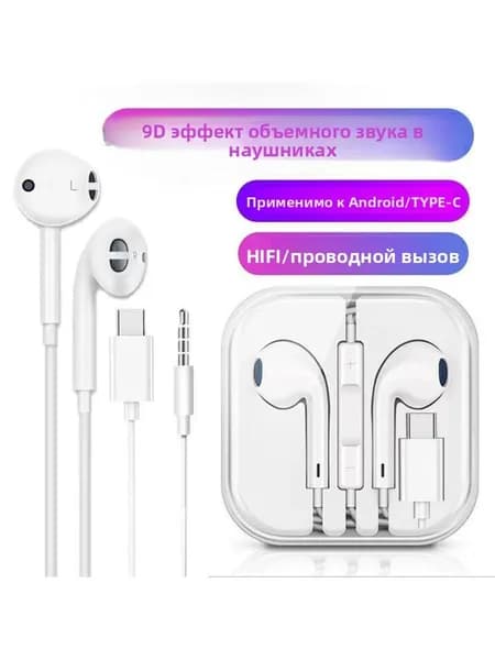 Наушники проводные с микрофоном Apple AirPods, Радиоканал, 3.5 мм, белый