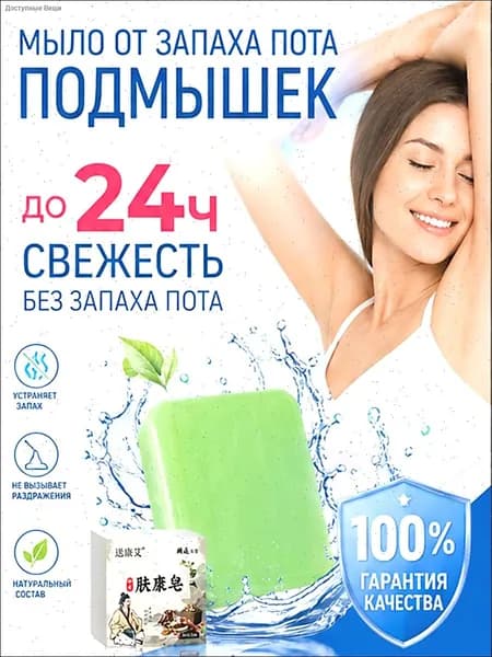 Твердое мыло