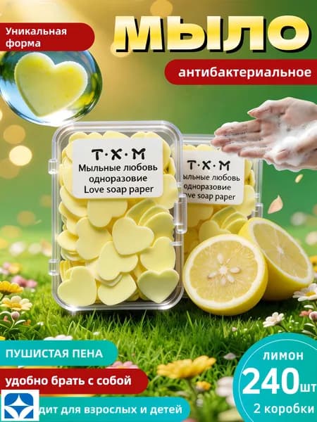 Твердое мыло