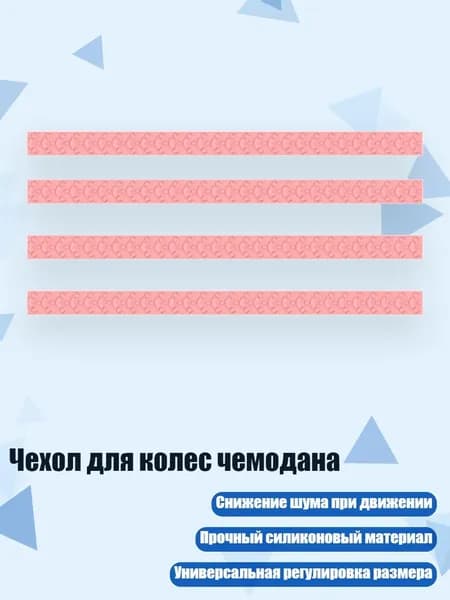 Пакеты для колес