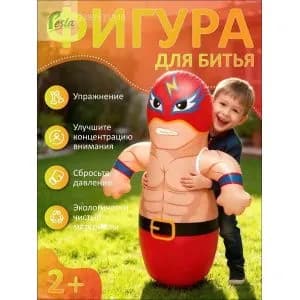 Игрушка для боксирования Надувная Детская
