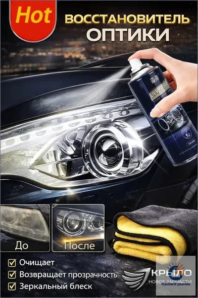 Лак автомобильный, цвет: прозрачный, 200 мл, для автомобилей Acura, 1 шт.