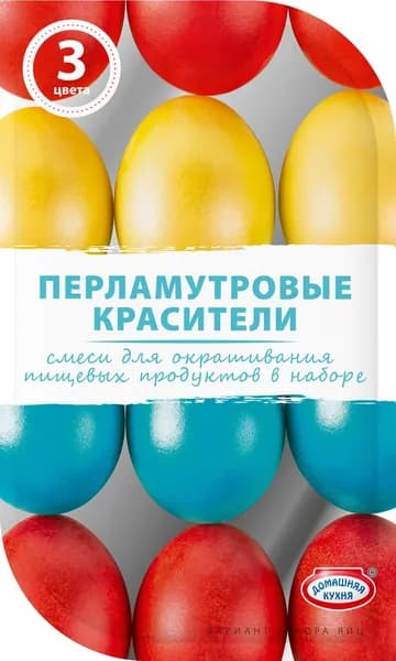 Домашняя кухня "Красная", "Синяя", "Жёлтая"