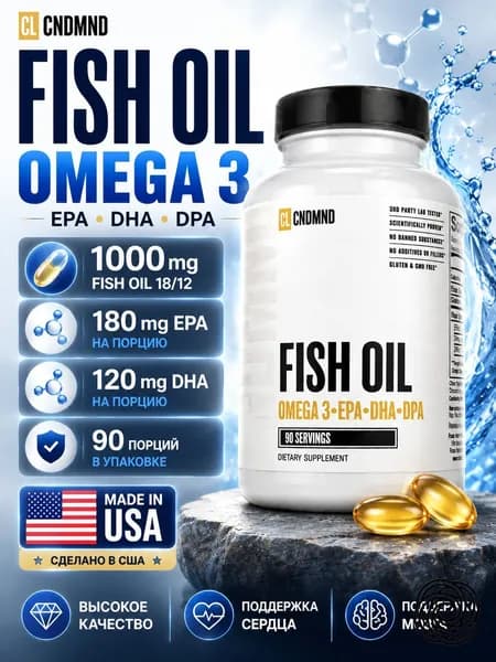 Рыбий жир Омега-3 Fish Oil 1000 мг, EPA 180 мг DHA 120 мг DPA 36 мг, 90 капсул