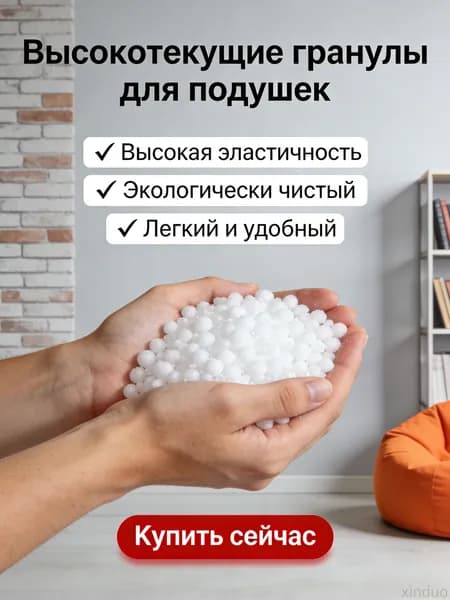 Наполнитель для кресла-мешка, Пенопласт, 40 л