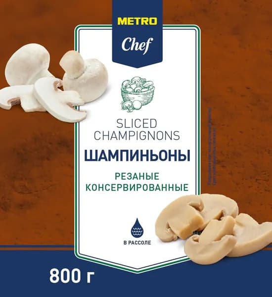 METRO Chef Шампиньоны резаные, 800г