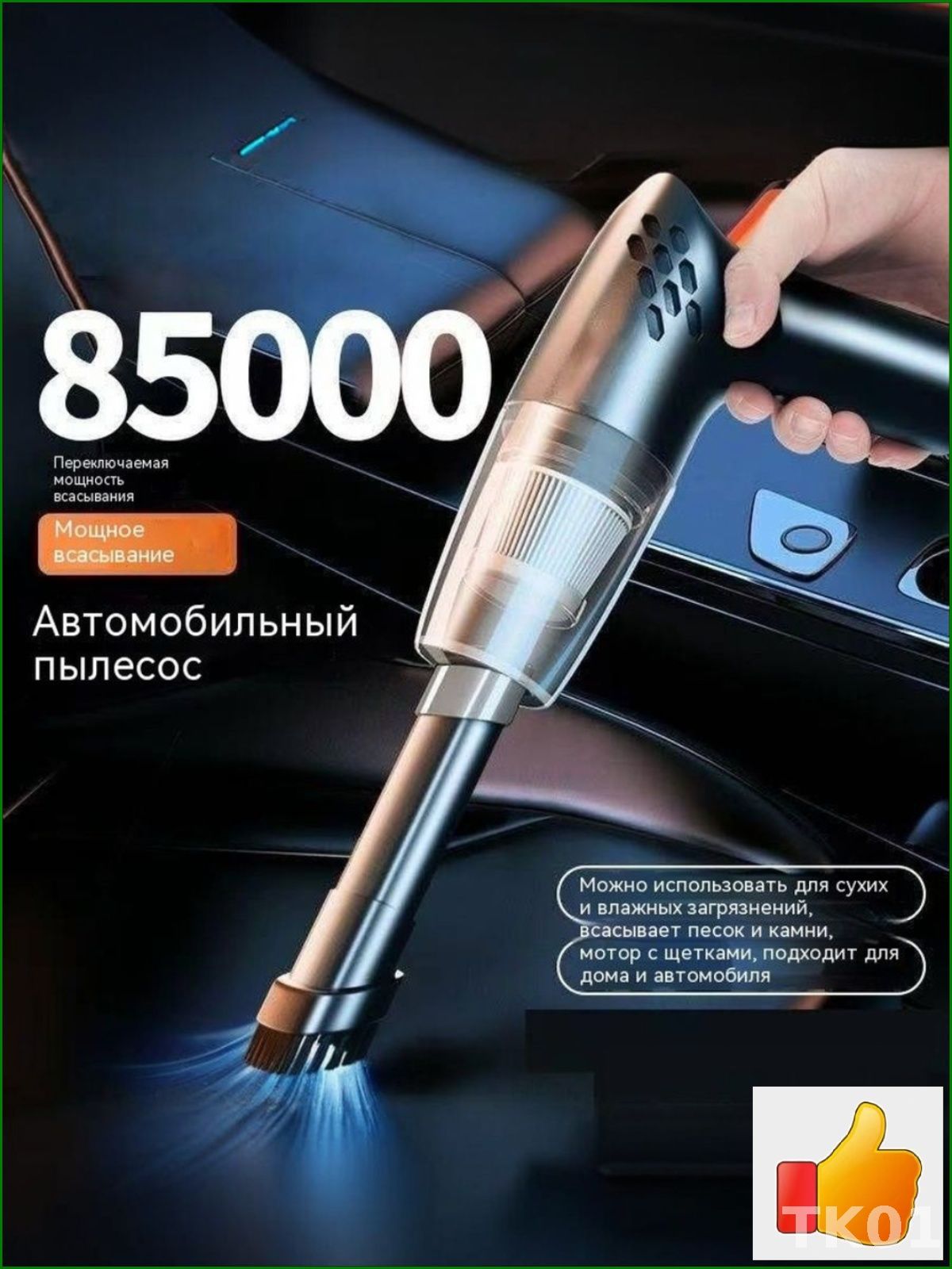 Бестселлер для жилья и авто, премиум