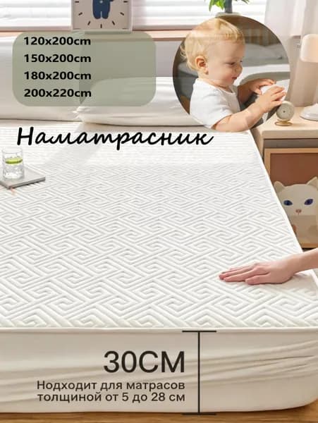 Топпер-наматрасник, 200х220 см