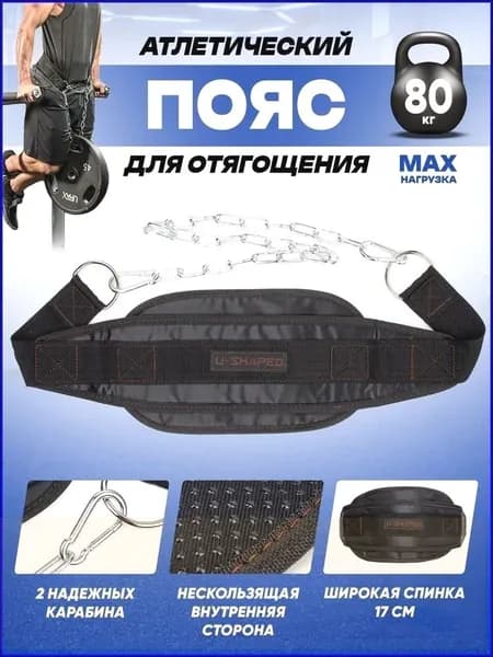 Пояс для отягощений 1шт