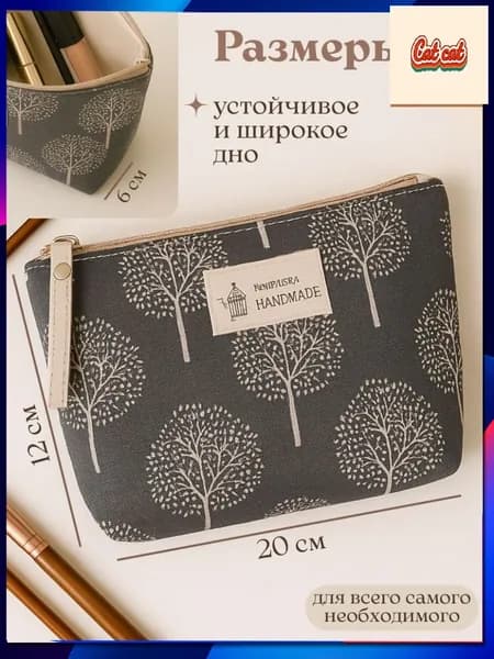 Косметичка дорожная