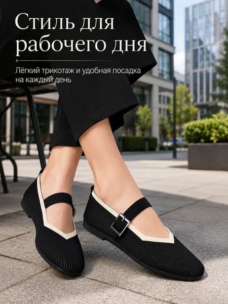 Балетки Балетки FI FATE INTERSECTION