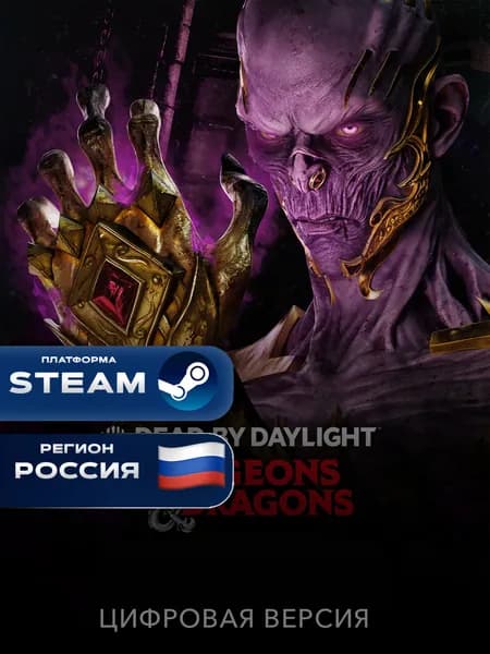 DLC Dead by Daylight: Dungeons & Dragons PC, Steam Gift Россия + Казахстан