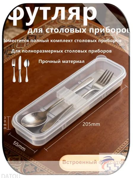 Набор столовых приборов canjutaozhuang 1 предм. прозрачный