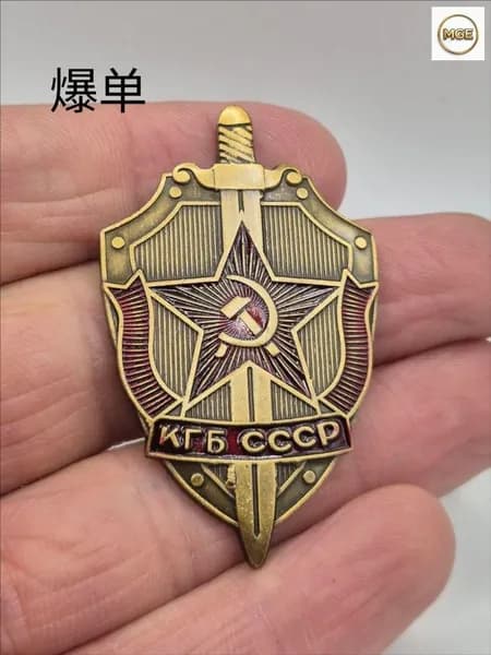Значок Тяжелый знак КГБ СССР