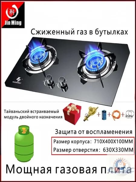 Газовая Варочная панель, черный