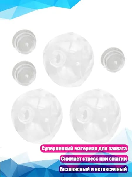 6см DIY антистрессовый мяч из суперлипкого TPR материала для терапии рук, - 3 штуки с крышками