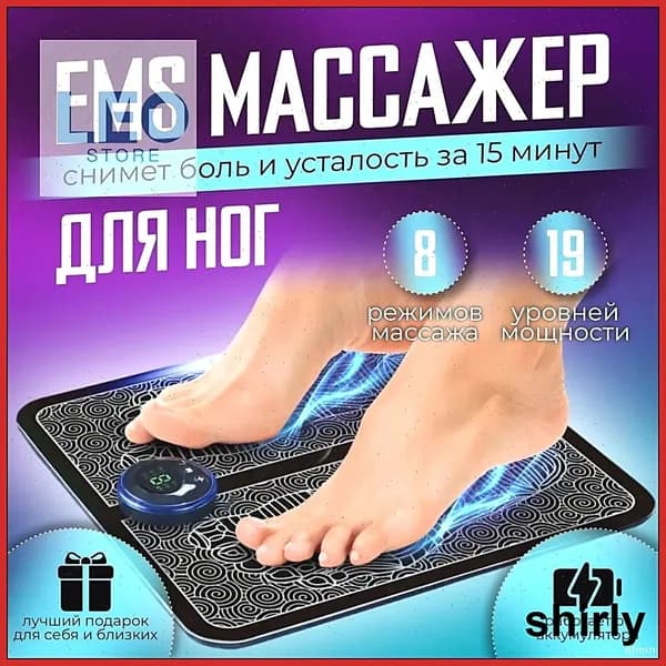 Электрический массажный коврик22