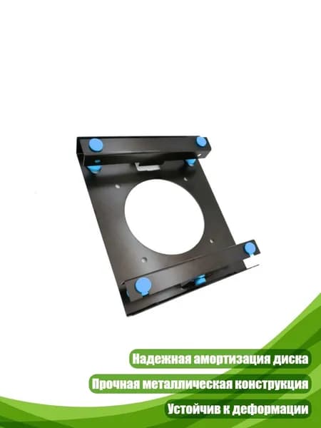 Кронштейн для крепления HDD 3,5 дюйма в отсеке 5,25 дюйма