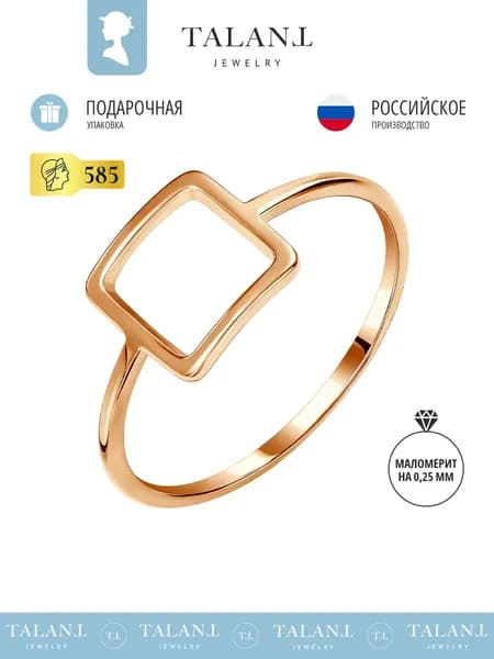 TALANT Кольцо Золото красное 585 пробы