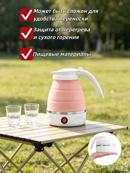 Электрический чайник Складной электрический чайник, светло-розовый