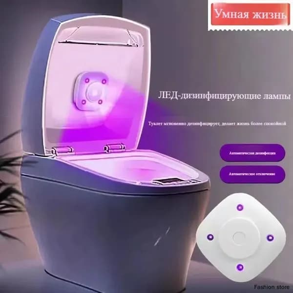 Ароматические таблетки для УФ-дезинфектора унитаза (набор 4 шт) рекомендовано с туалетной лампой