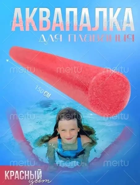 Игрушка для ныряния