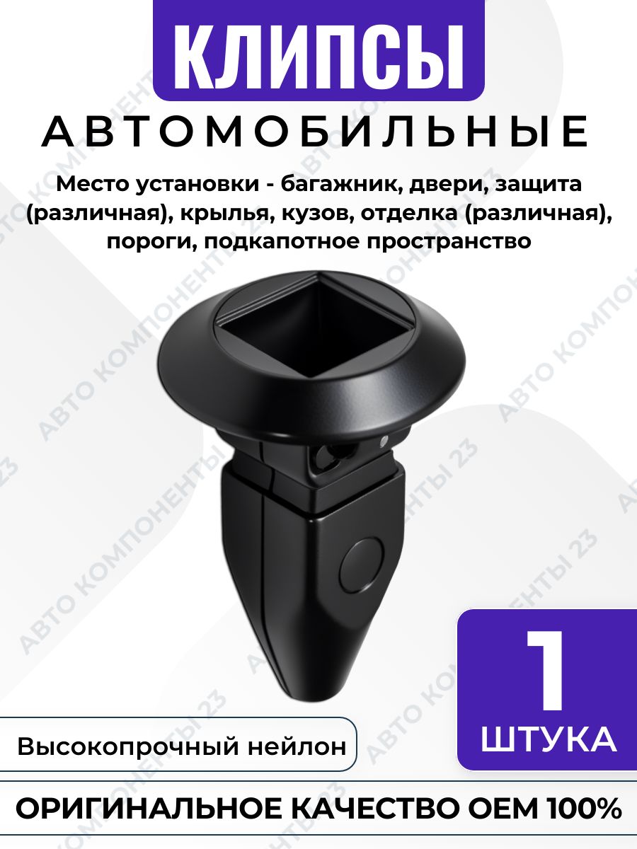 Автокрепеж клипса OEM N90752601 VAG