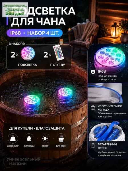 Бондарное изделие для бани