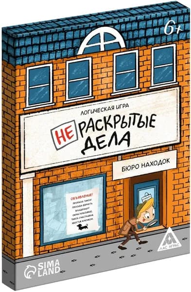 Настольная карточная игра "Нераскрытые дела. Бюро находок" детективная, развивает логику и мышление, 20 карточек