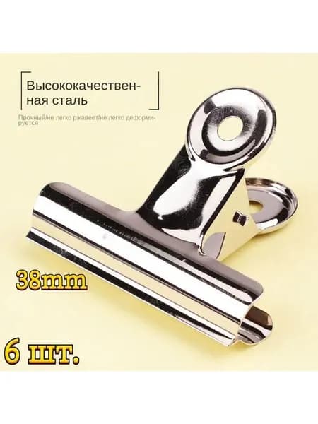Комплект креплений55 х 37мм, Нержавеющая сталь, 10 шт