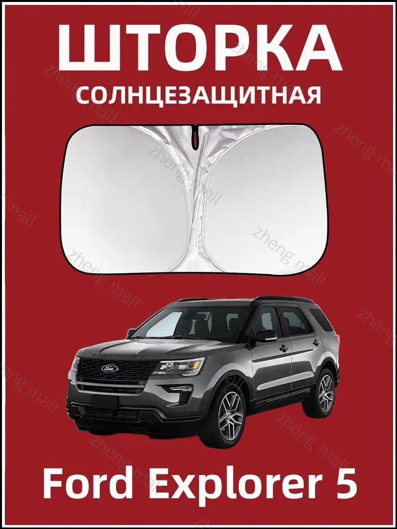Шторка солнцезащитная 145 см, затемнение: 99%