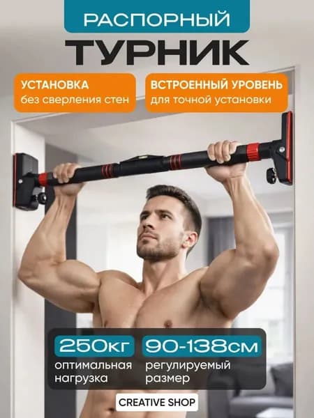 SPORT FIT Турник