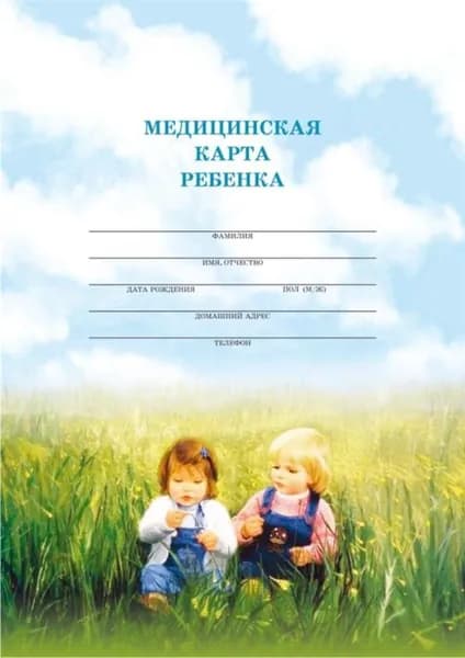 Медицинская карта ребенка Артюшкин И.А. форма №026/у-2000