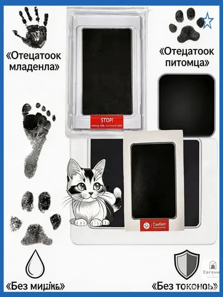 Набор для отпечатков ручек и ножек новорождённого и домашних питомцев большой размер Серебро