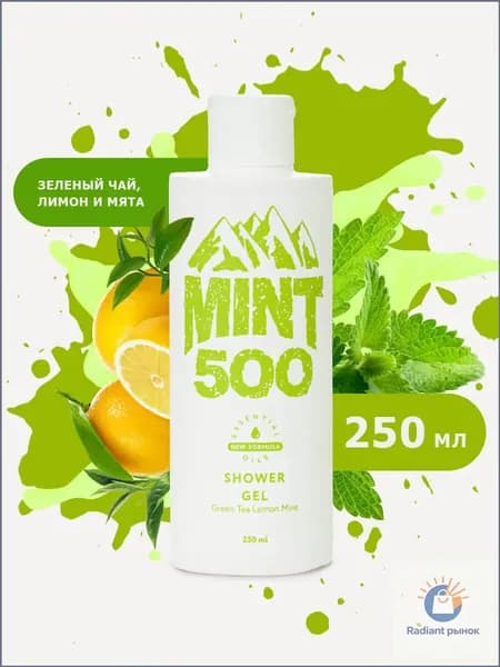 Средство для душа, гель, 250 мл