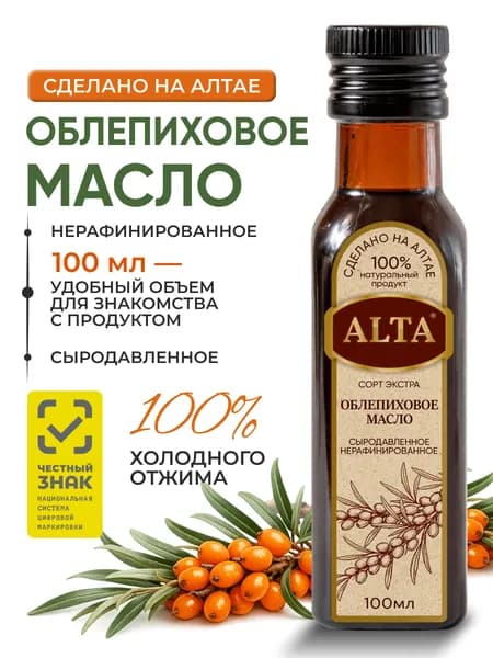 Облепиховое масло холодного отжима 100 мл