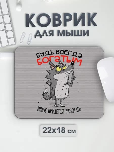 Коврик для мышки, XS, светло-серый, красный